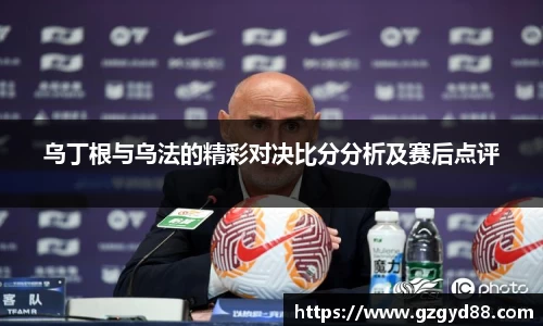 球王会体育